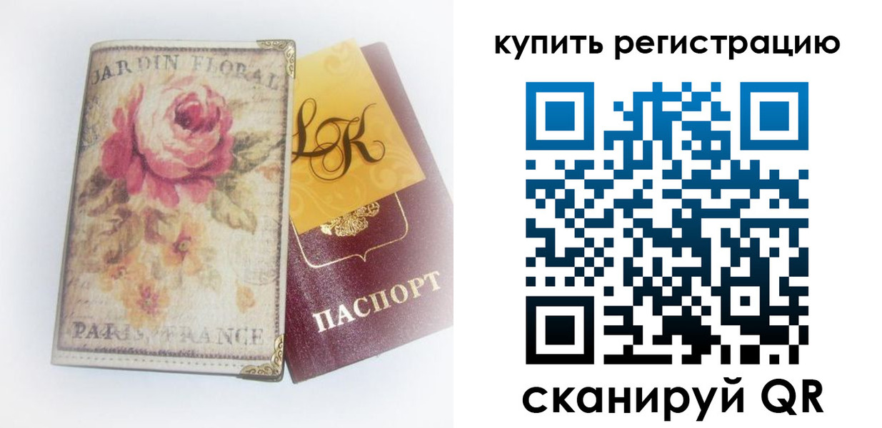 временная регистрация 2025 в Костомукше
