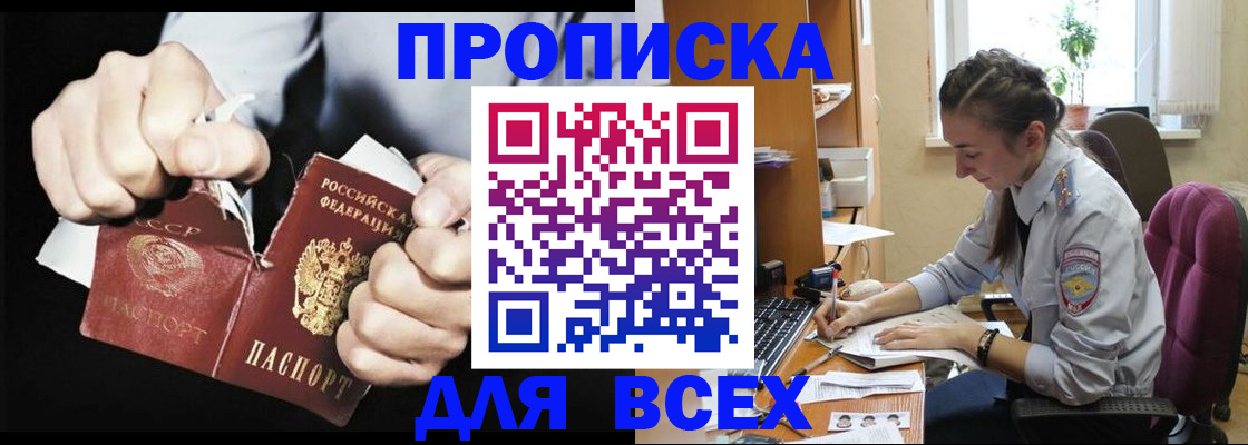 временная регистрация в квартире в Костомукше