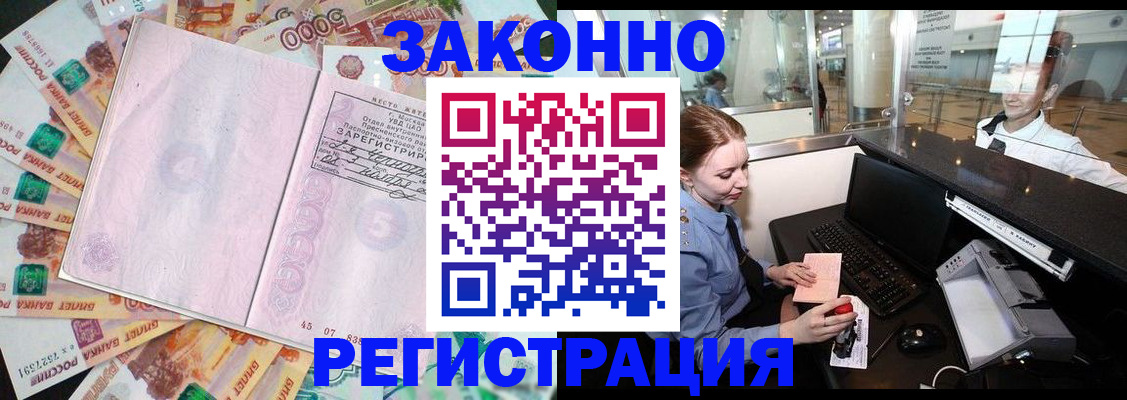 прописка для школы в Костомукше