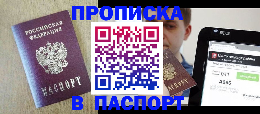 временная регистрация законно в Костомукше