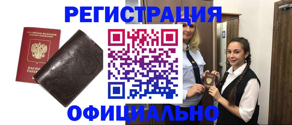 прописка регистрация в Костомукше