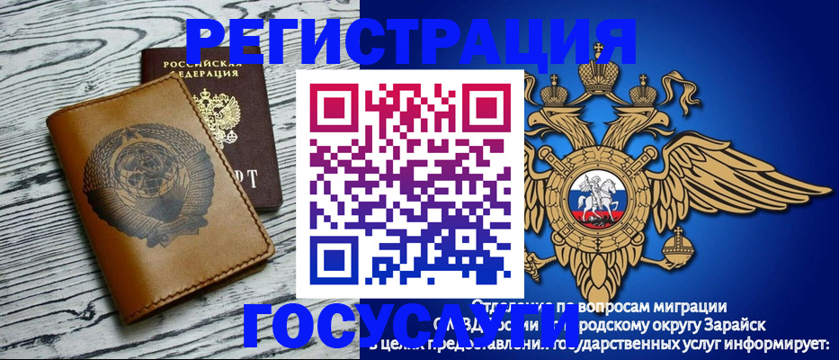 временная регистрация госуслуги в Костомукше