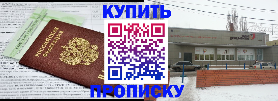 прописка для работы в Костомукше