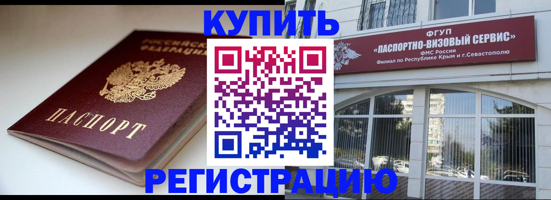 прописка от собственника в Костомукше